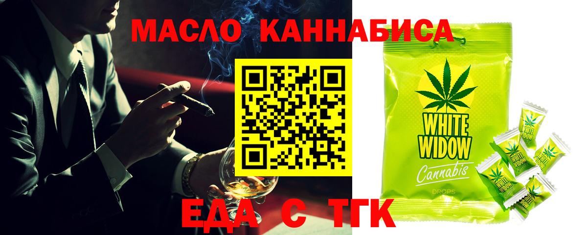 Владивосток  Cannafood марихуана  Вход с VPN 