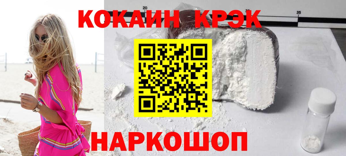 Владивосток  COCAIN 98%  Вход с VPN  КОКАИН 97% 