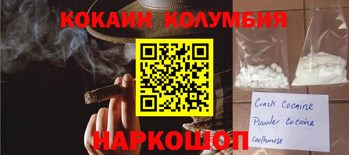 Cocaine Перу Владивосток