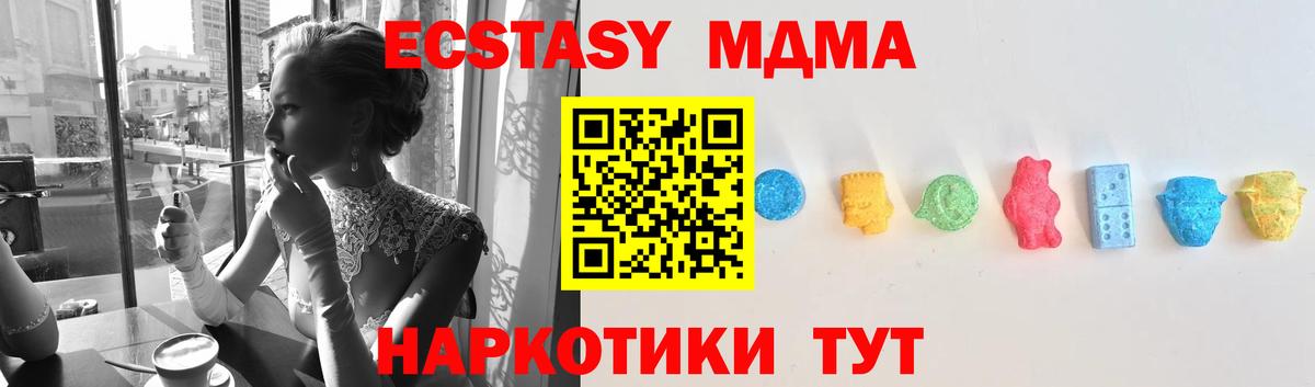 Ecstasy 250 мг  ЭКСТАЗИ  Владивосток  Вход с VPN  ЭКСТАЗИ 300 mg 