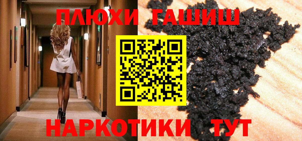 Владивосток  Гашиш  ГАШ Изолятор  Вход с VPN  ГАШ VHQ 