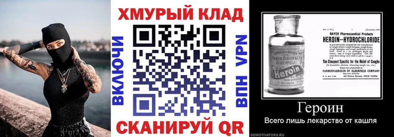 ГЕРОИН герыч  Владивосток 