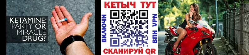 КЕТАМИН ketamine mega сайт Владивосток купить наркотики цена