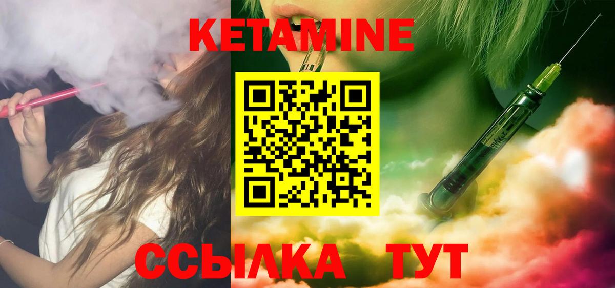 КЕТАМИН ketamine Владивосток