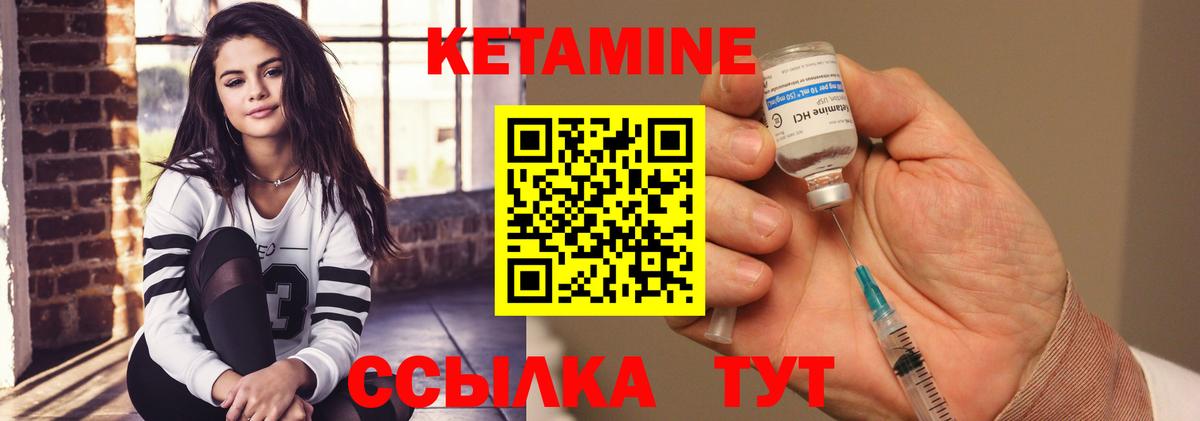 КЕТАМИН ketamine  Вход с VPN  Владивосток  Кетамин ketamine 