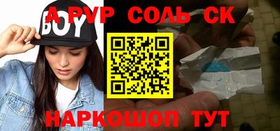 соль курить ск Заводоуковск