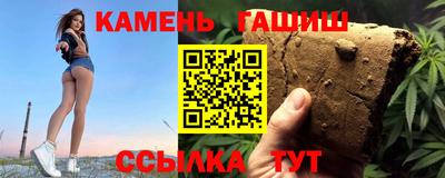 синтетический гашиш Донецк