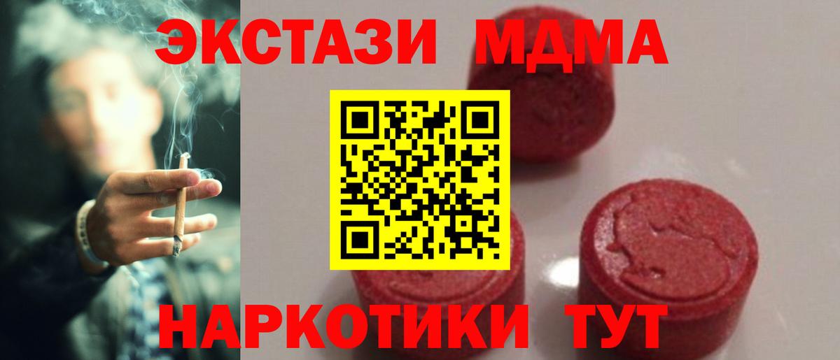 MDMA кристаллы  МДМА  Владивосток  МДМА молли  Вход с VPN 