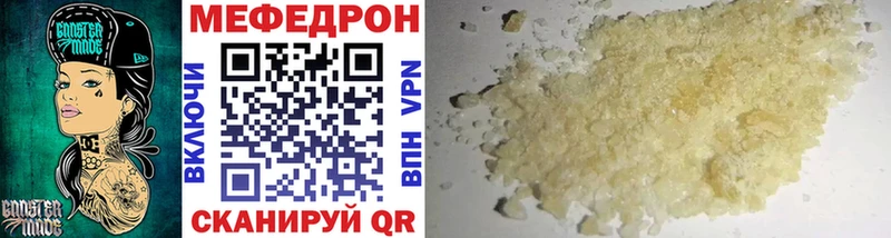 Меф VHQ  Владивосток 