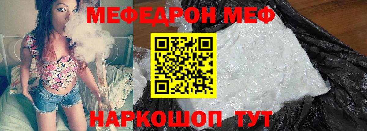 МЕФ мука Владивосток
