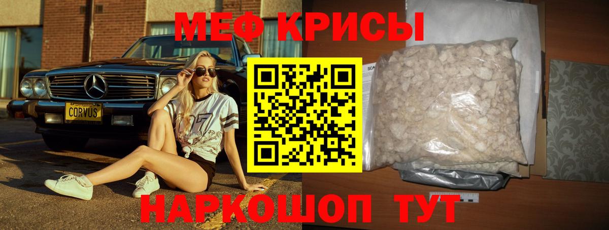 Меф VHQ  Меф  Вход с VPN  Мефедрон  Мефедрон VHQ  Владивосток 