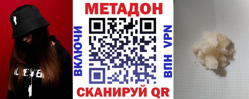 Метадон белоснежный  Владивосток 