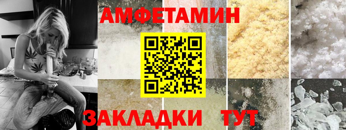 МЕТАМФЕТАМИН кристалл  Вход с VPN  Владивосток 