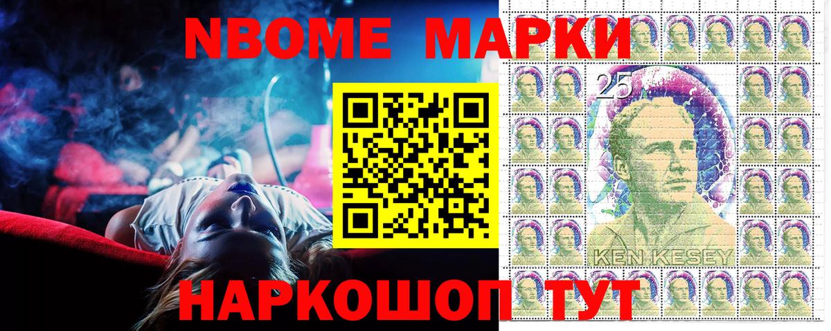 Наркотические марки 1500мкг  Вход с VPN  Владивосток 