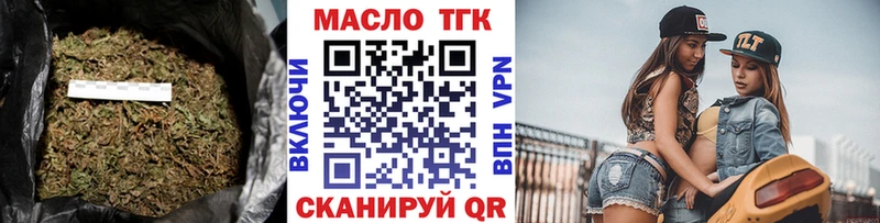 Дистиллят ТГК концентрат  гидра ссылка  Владивосток 